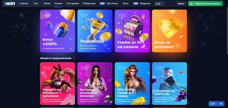 Easy Access with 1win App Login for Seamless Betting Experience